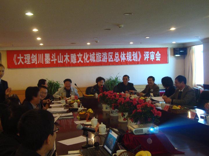 海森旅游規(guī)劃設(shè)計(jì)項(xiàng)目評審會