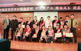 加強(qiáng)質(zhì)量管理 開(kāi)發(fā)新產(chǎn)品  提高競(jìng)爭(zhēng)力——2015年海森文旅科技集團(tuán)新春團(tuán)拜會(huì)暨表彰大會(huì)