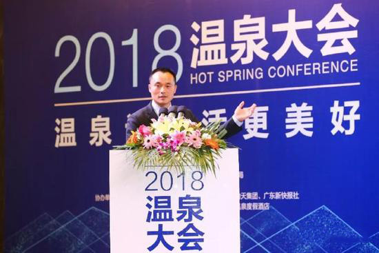 2018溫泉大會(huì)專(zhuān)家學(xué)者發(fā)言