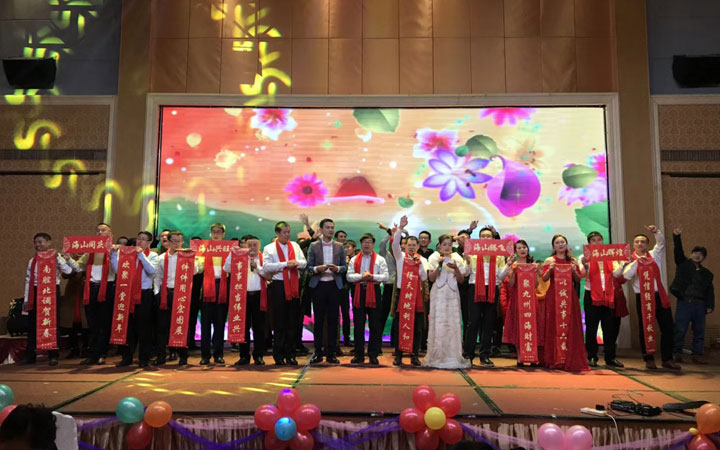 海森文旅科技集團(tuán)2018年度春節(jié)聯(lián)歡會