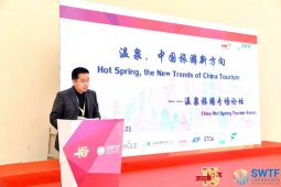 溫泉，中國(guó)旅游新方向丨溫泉旅游專場(chǎng)論壇